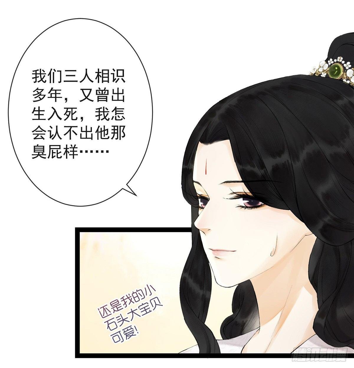 第26话 当年之约