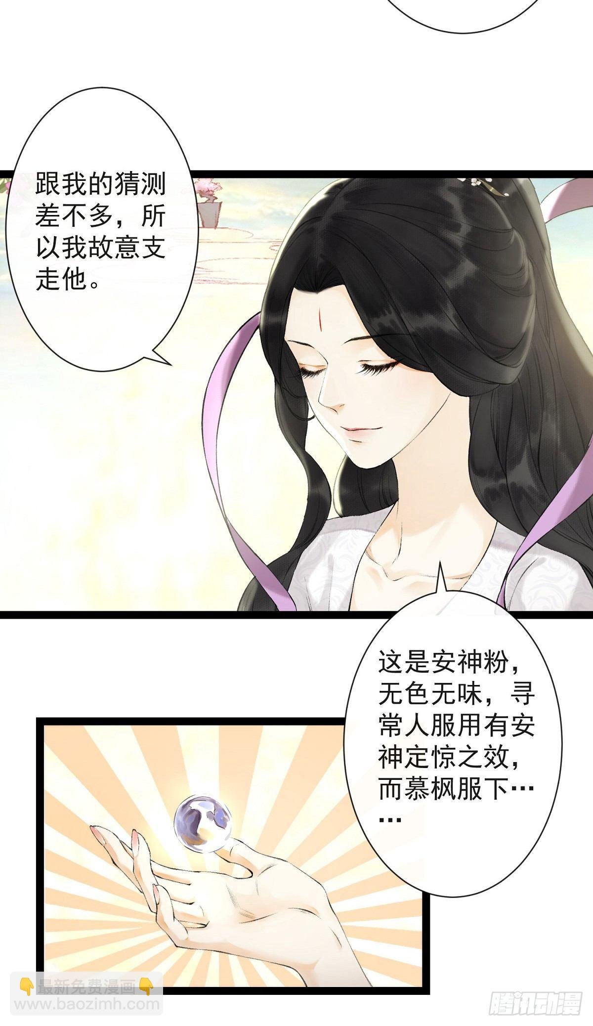 第26话 当年之约