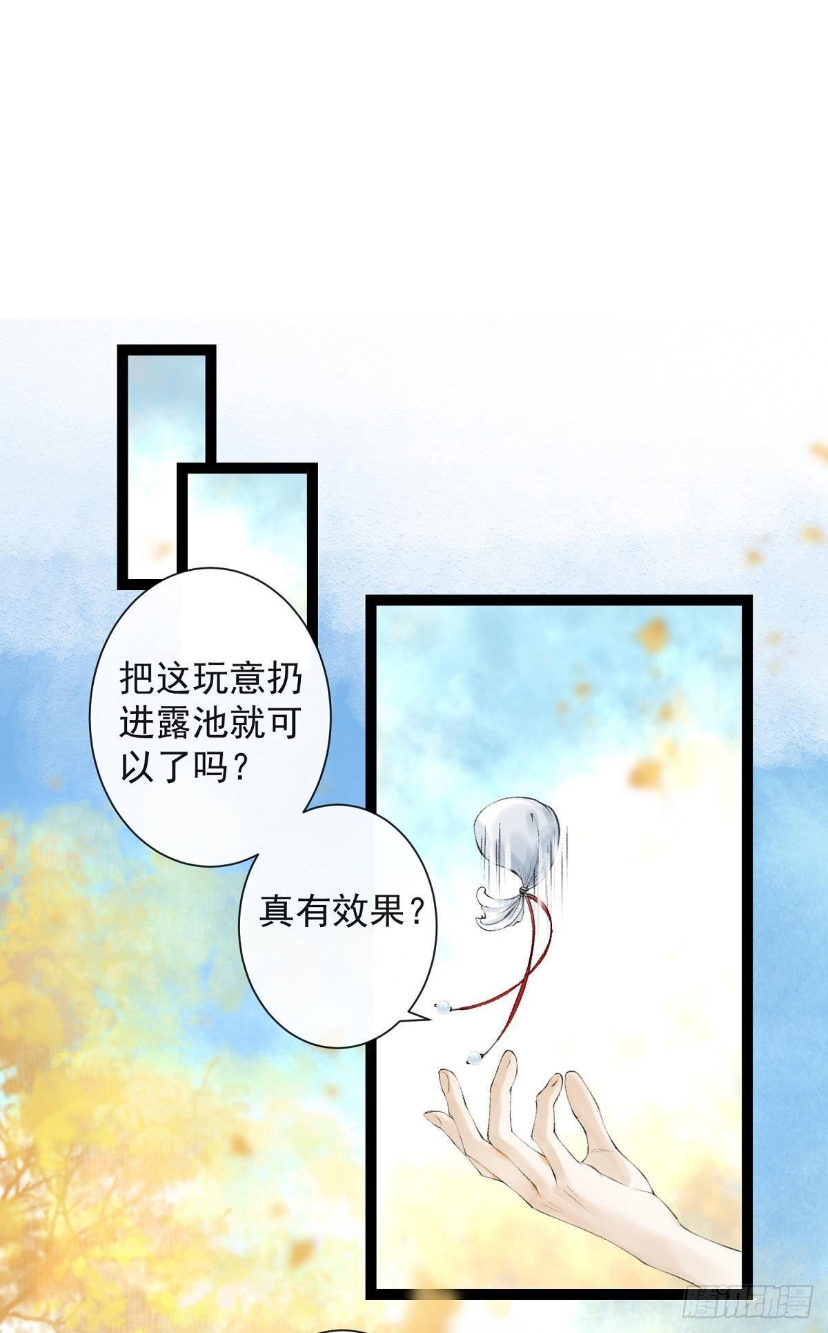 第26话 当年之约
