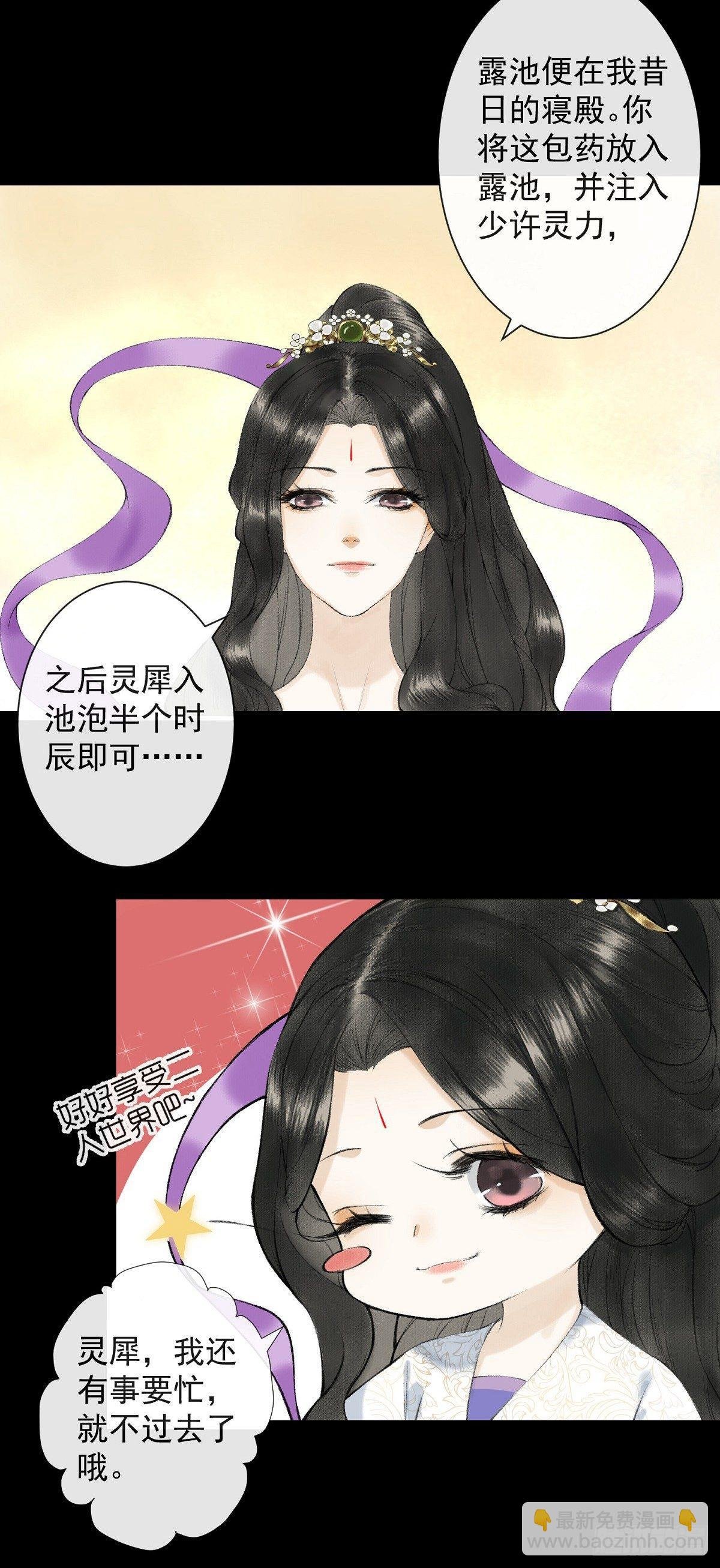 第26话 当年之约
