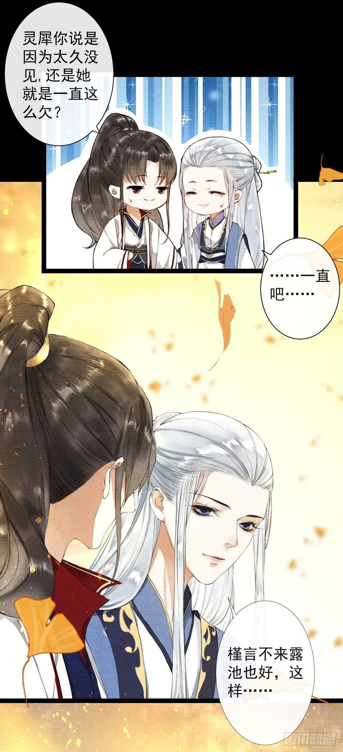 第26话 当年之约