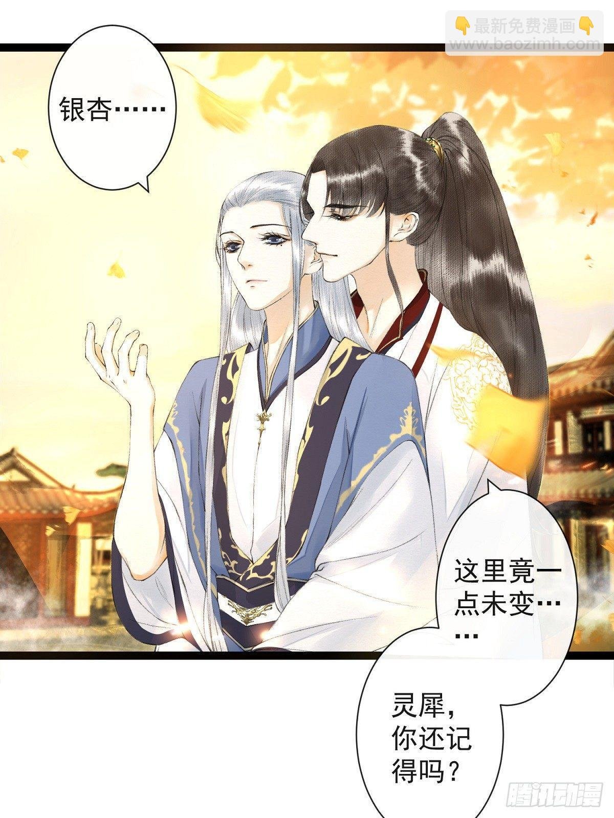 第26话 当年之约