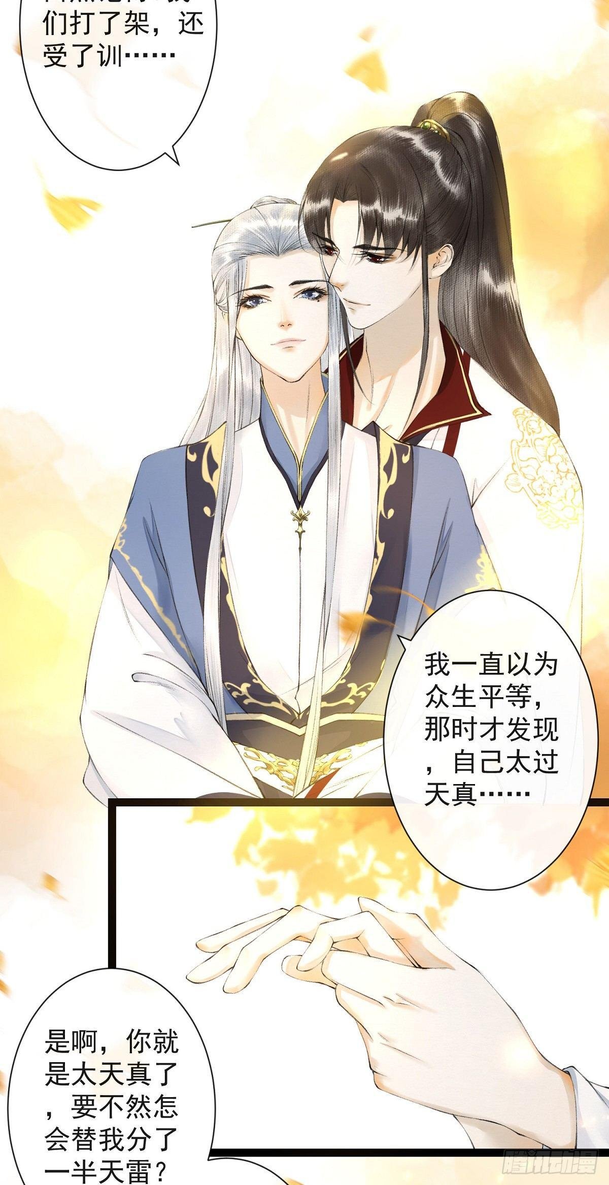 第26话 当年之约