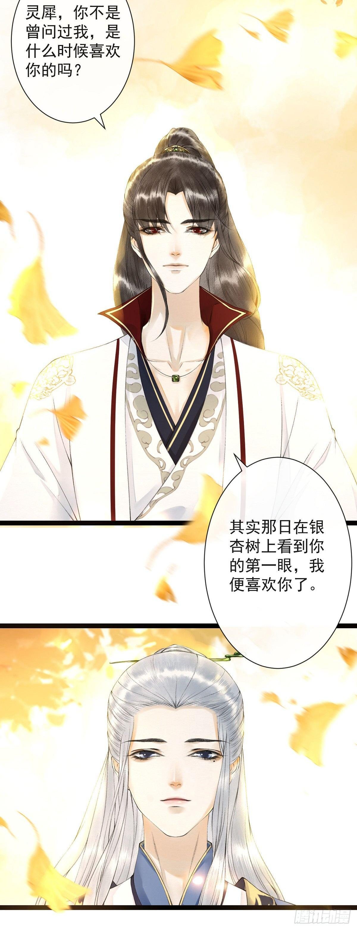 第26话 当年之约