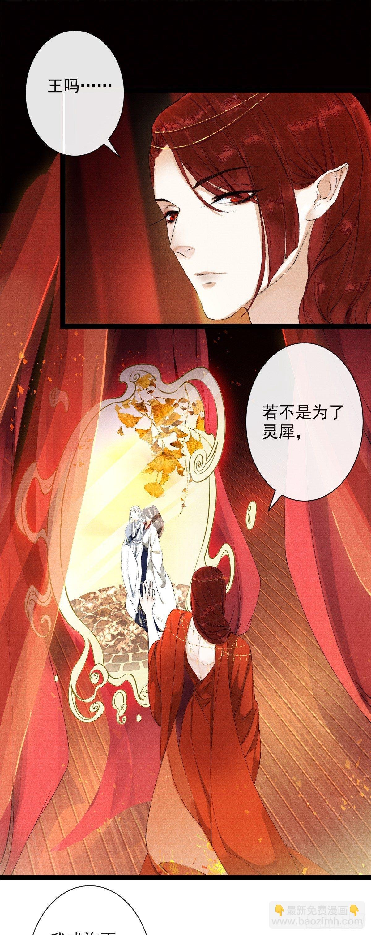 第27话 回忆之殇