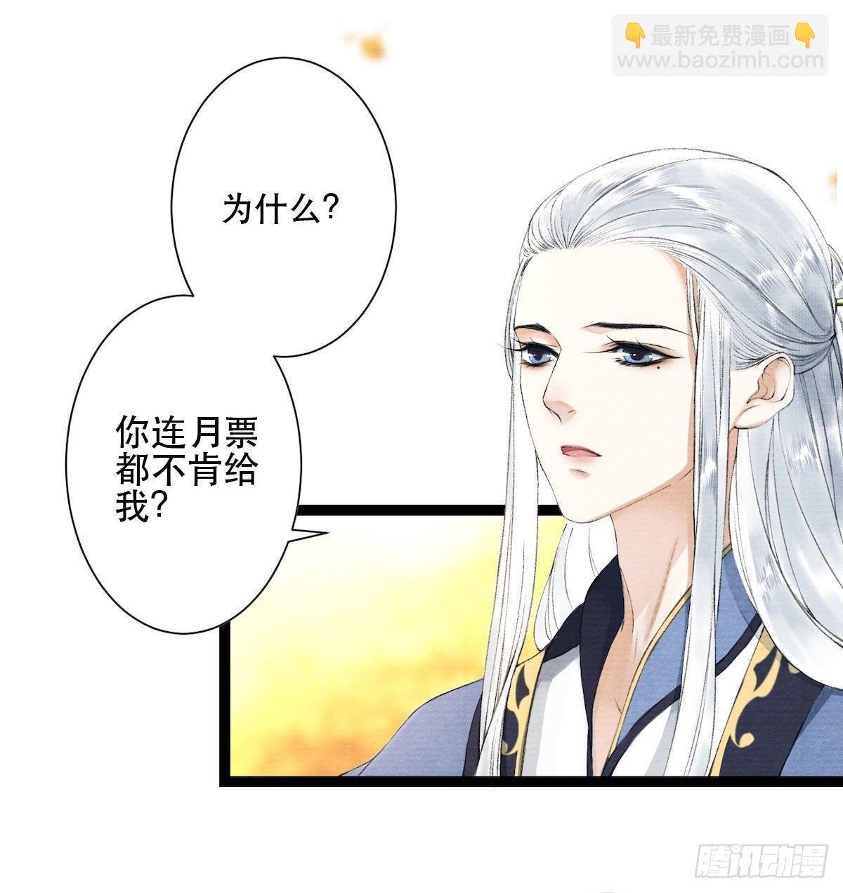 第27话 回忆之殇