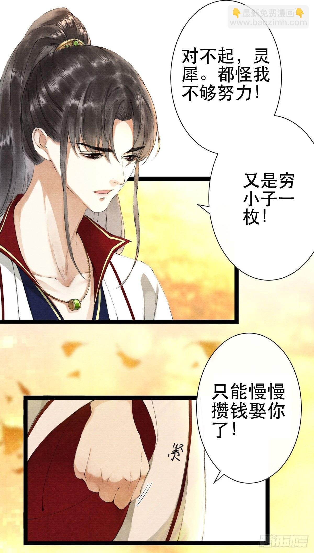 第27话 回忆之殇