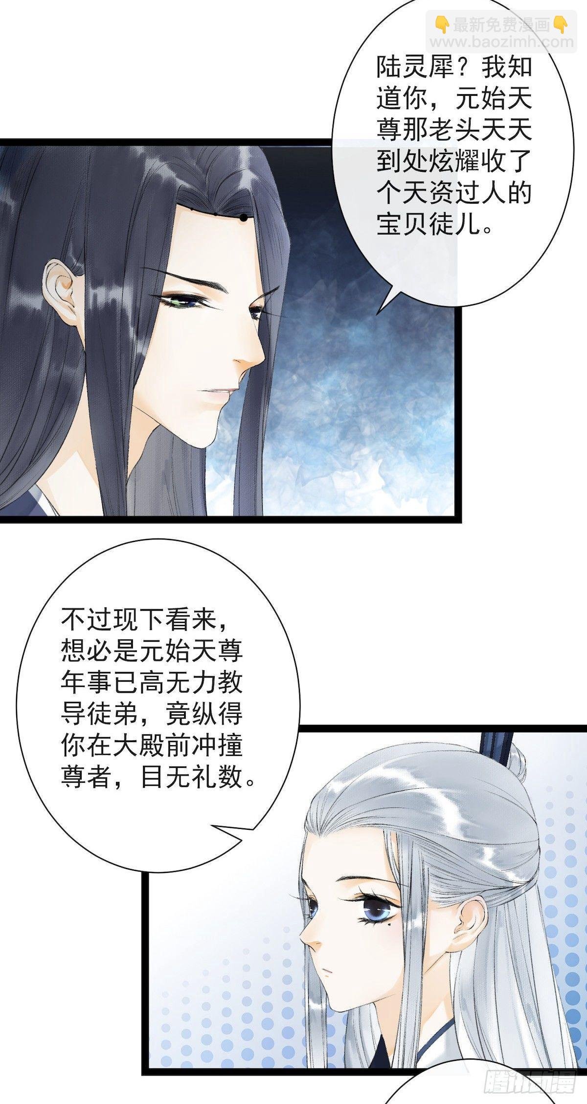 第28话 护你周全