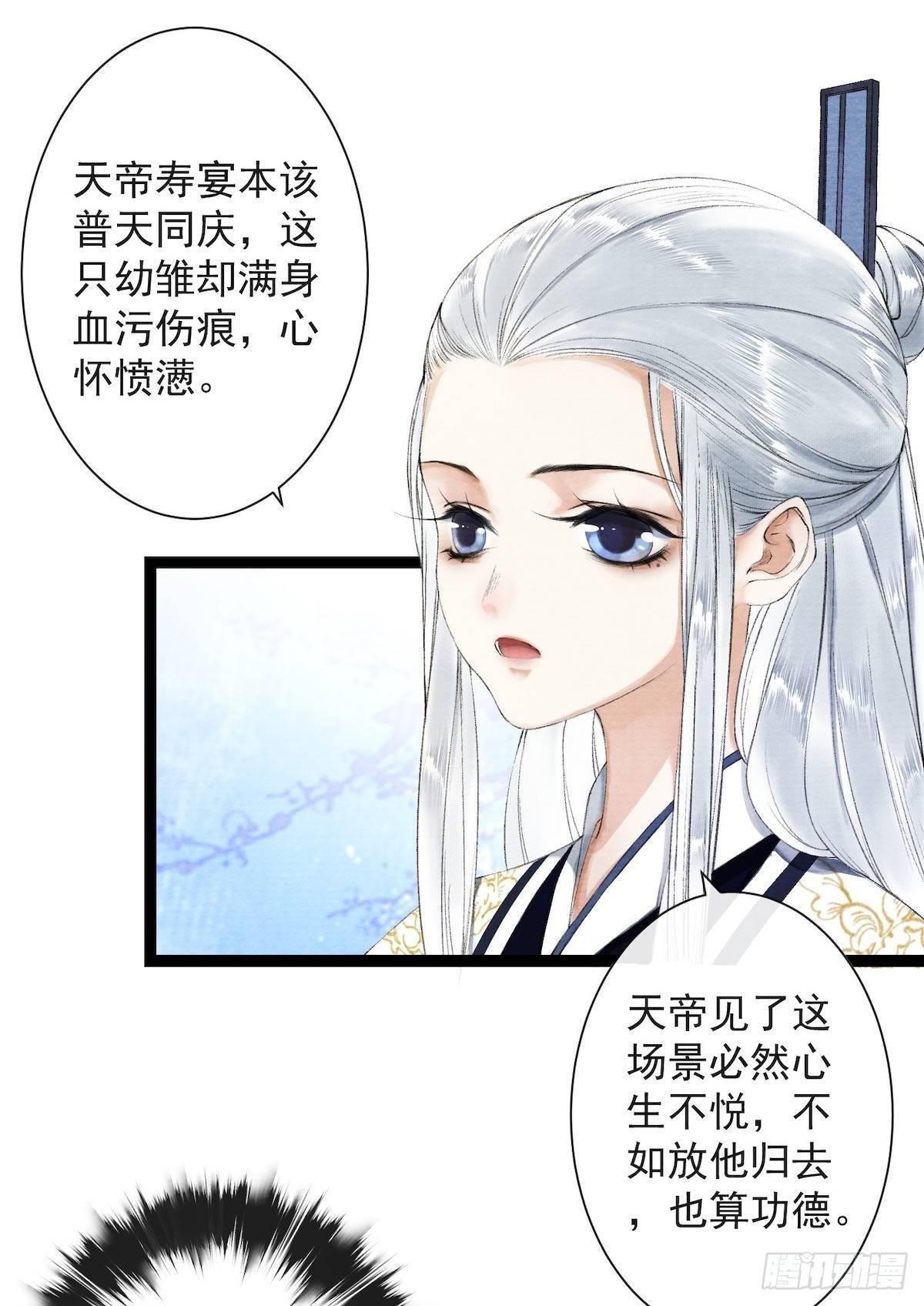 第28话 护你周全