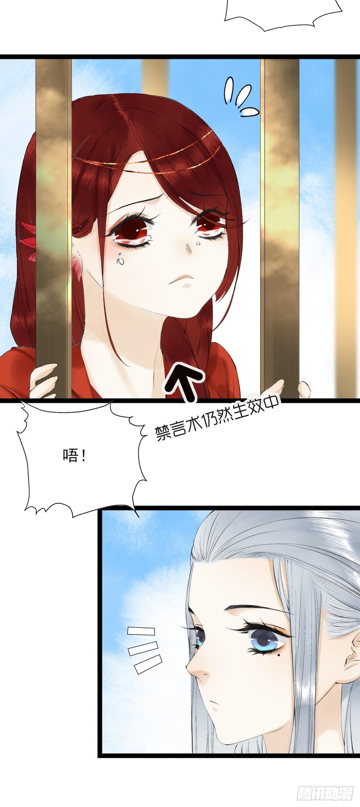 第28话 护你周全
