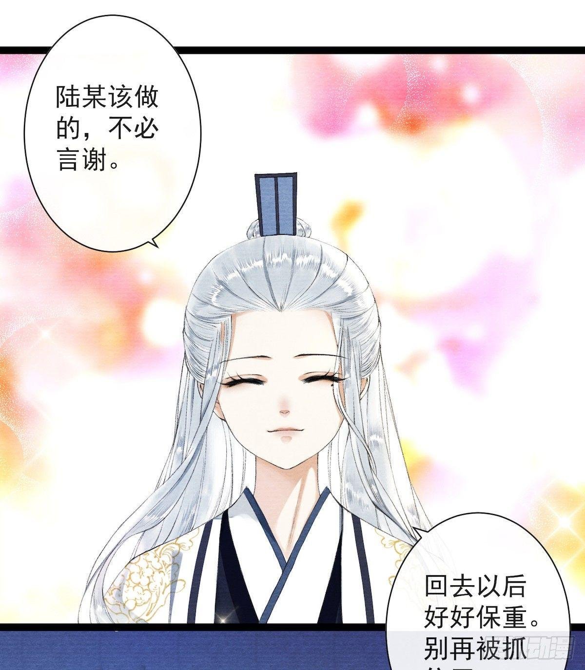 第28话 护你周全