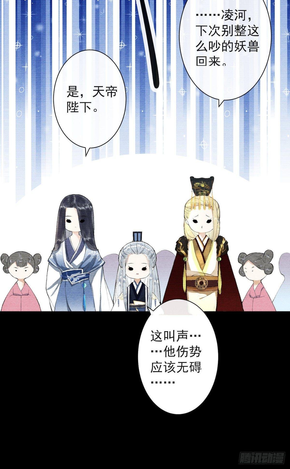 第28话 护你周全
