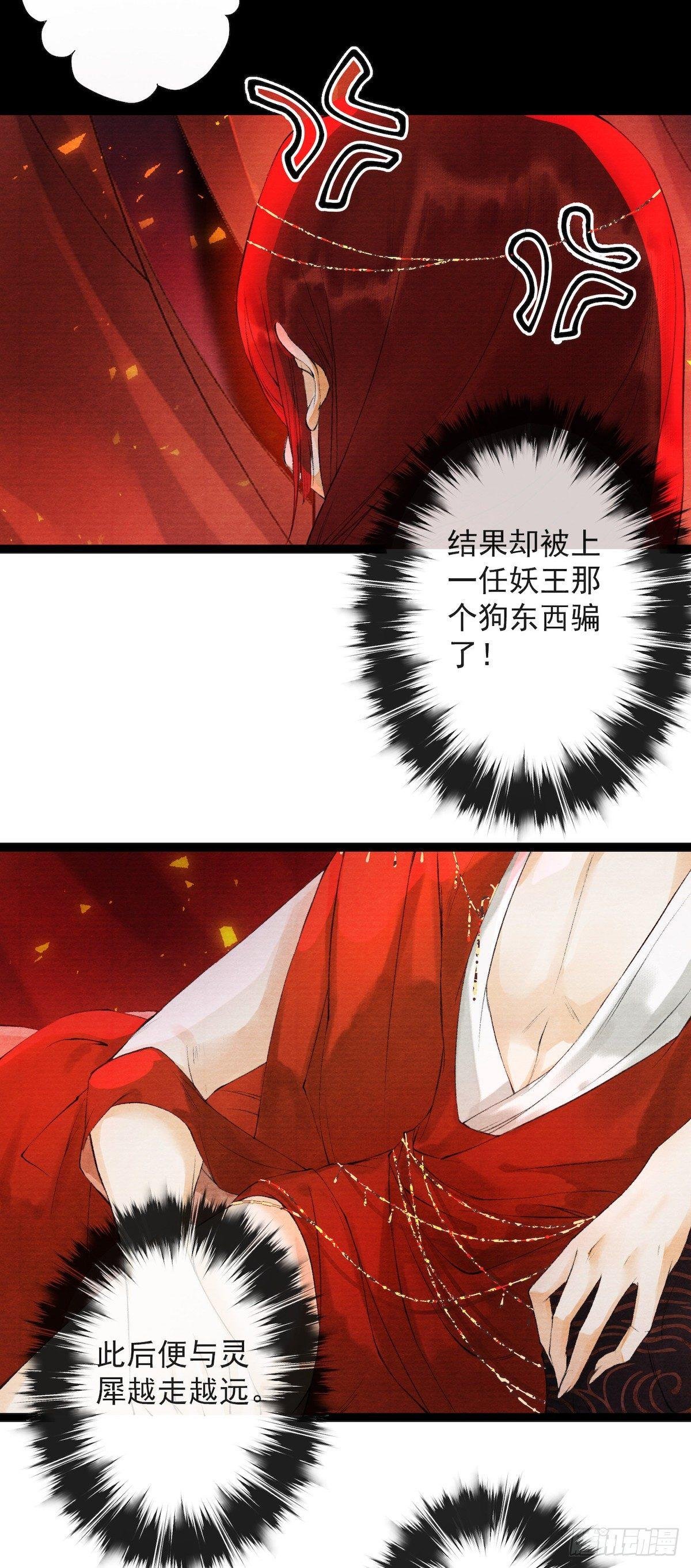 第28话 护你周全