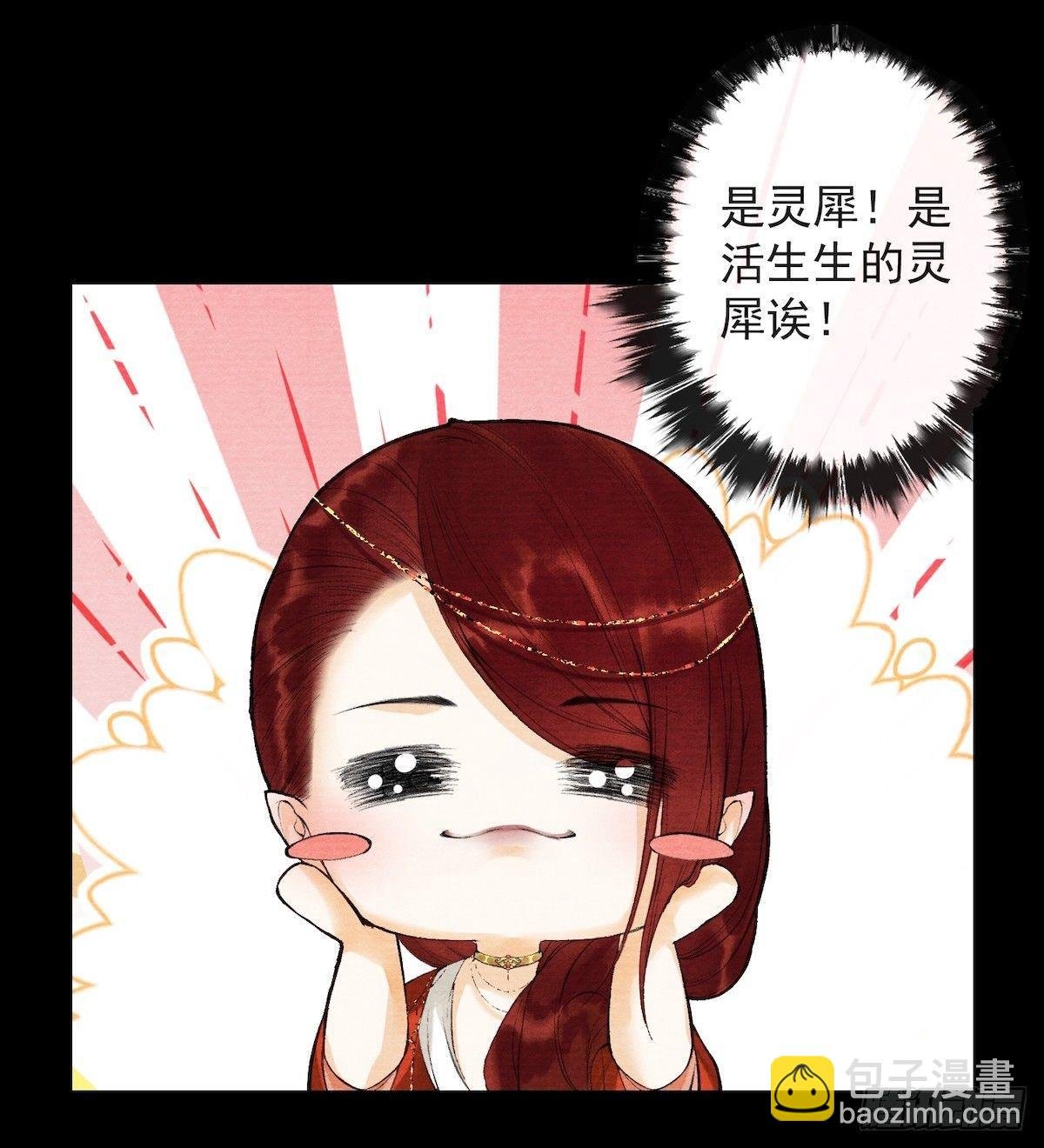 第29话 露池疗伤