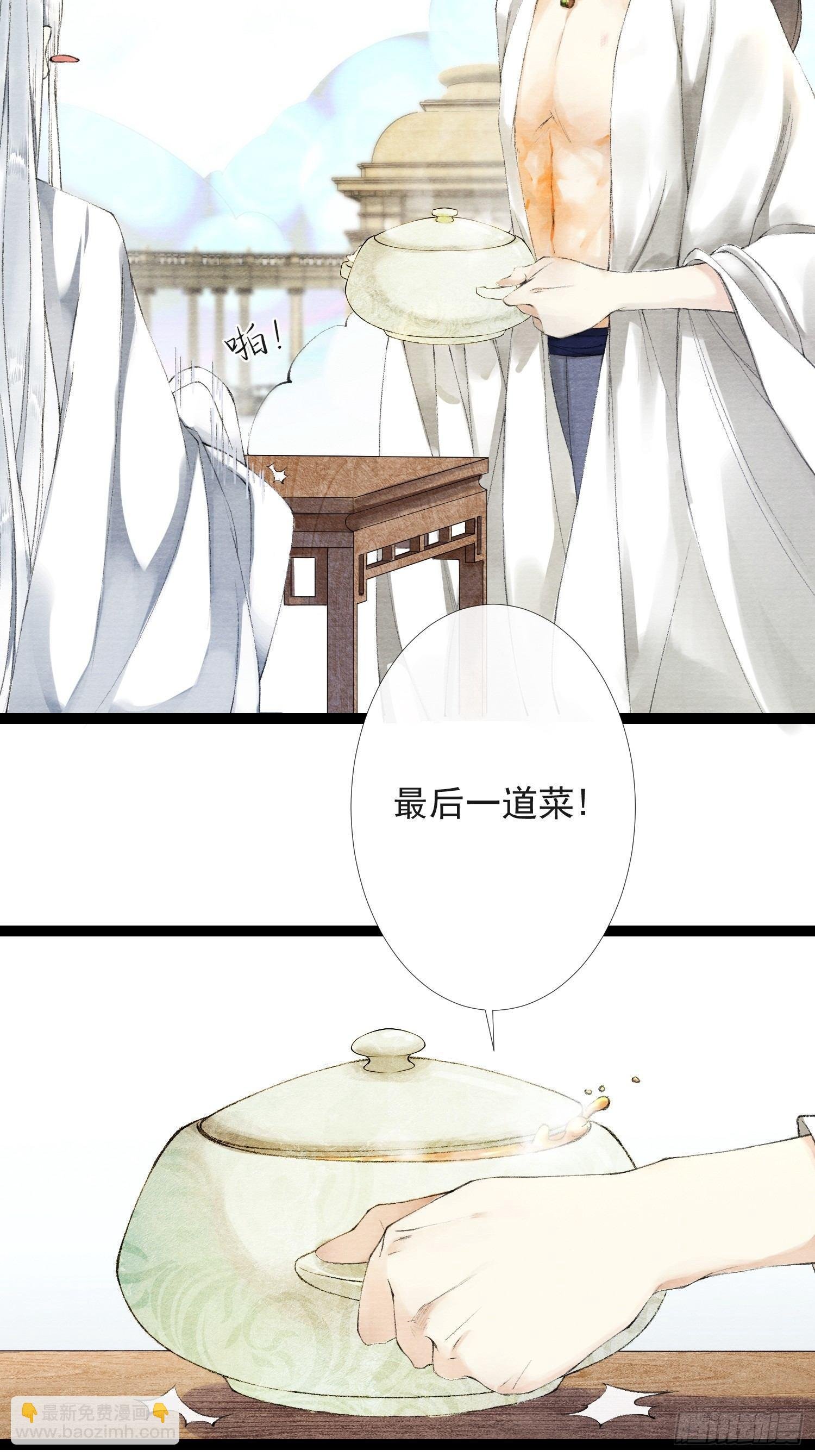 第30话 浴后别离