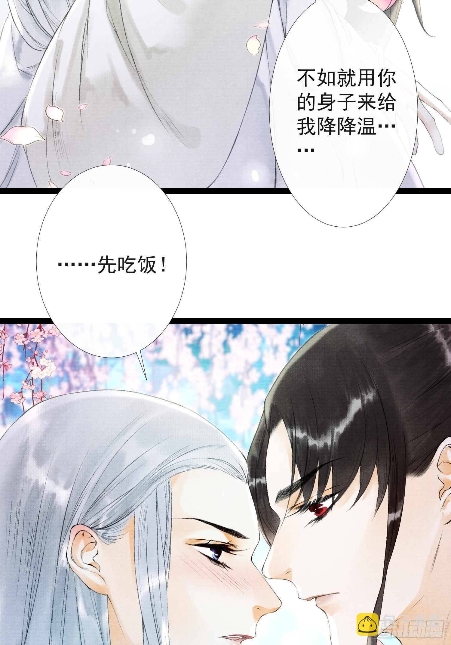 第30话 浴后别离