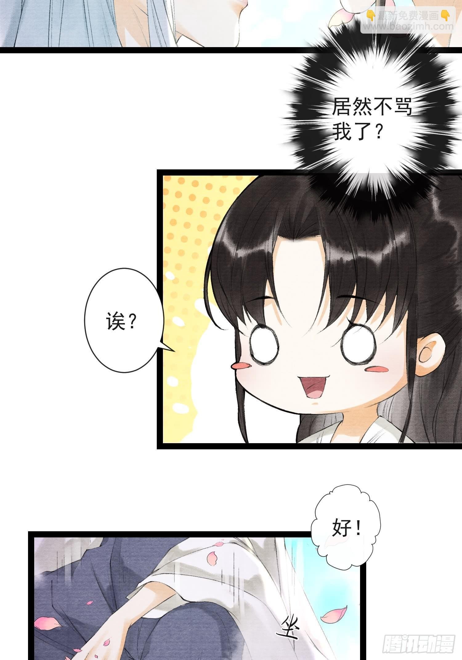 第30话 浴后别离