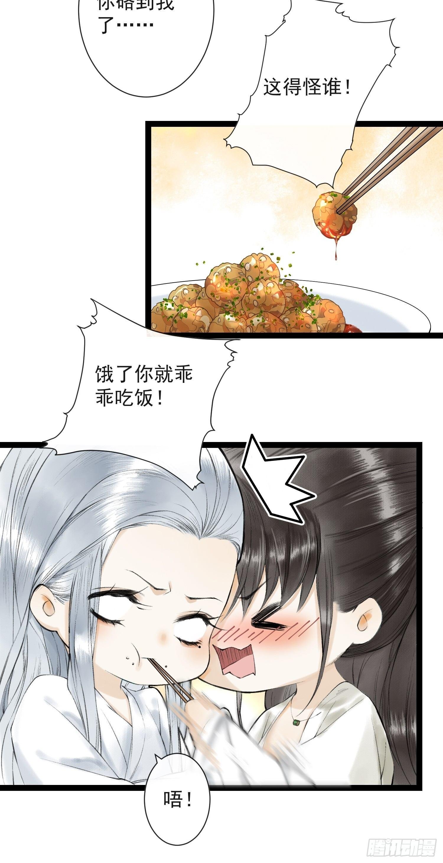 第30话 浴后别离