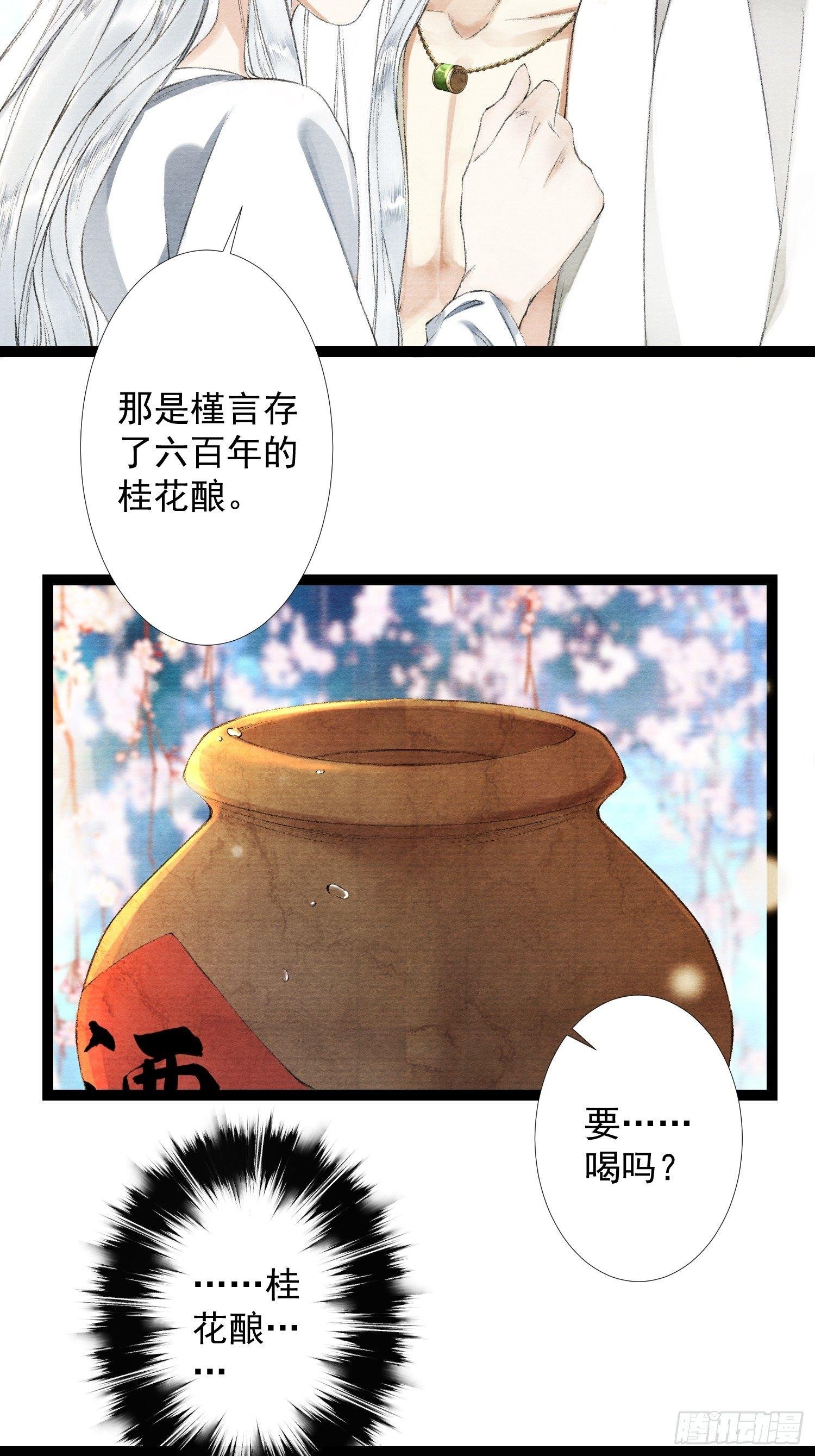 第30话 浴后别离