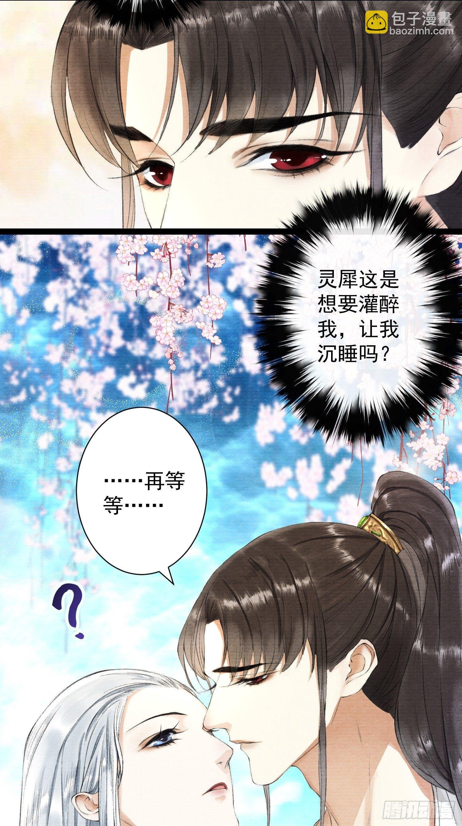 第30话 浴后别离