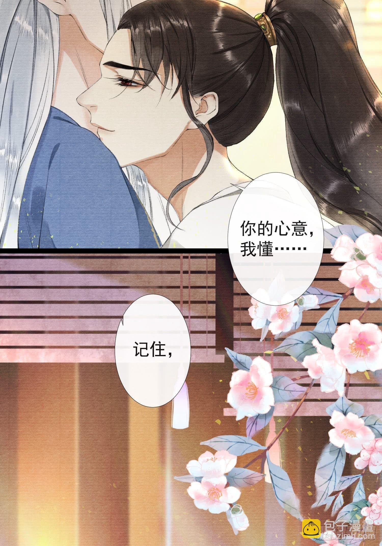 第30话 浴后别离