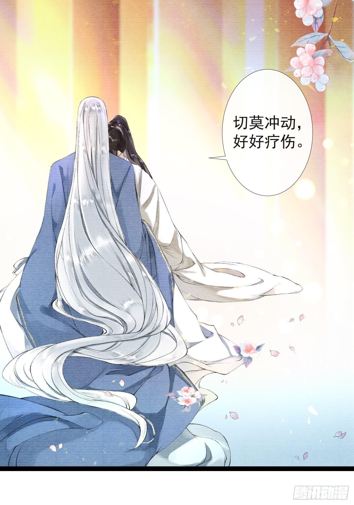 第30话 浴后别离