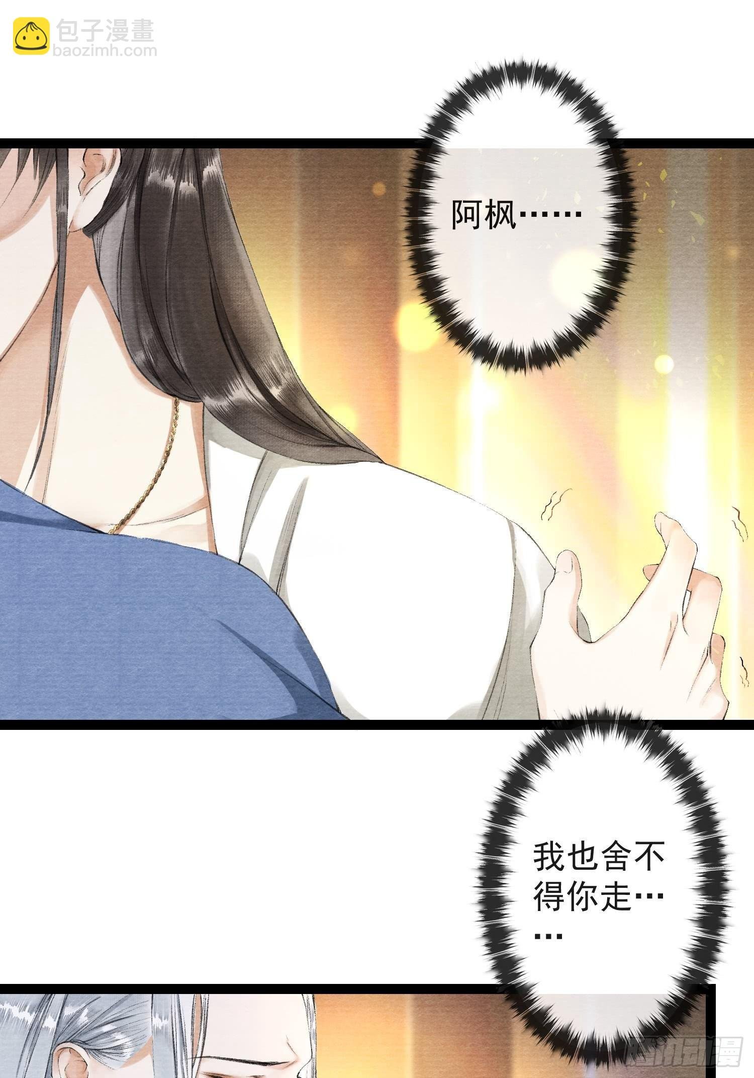 第30话 浴后别离