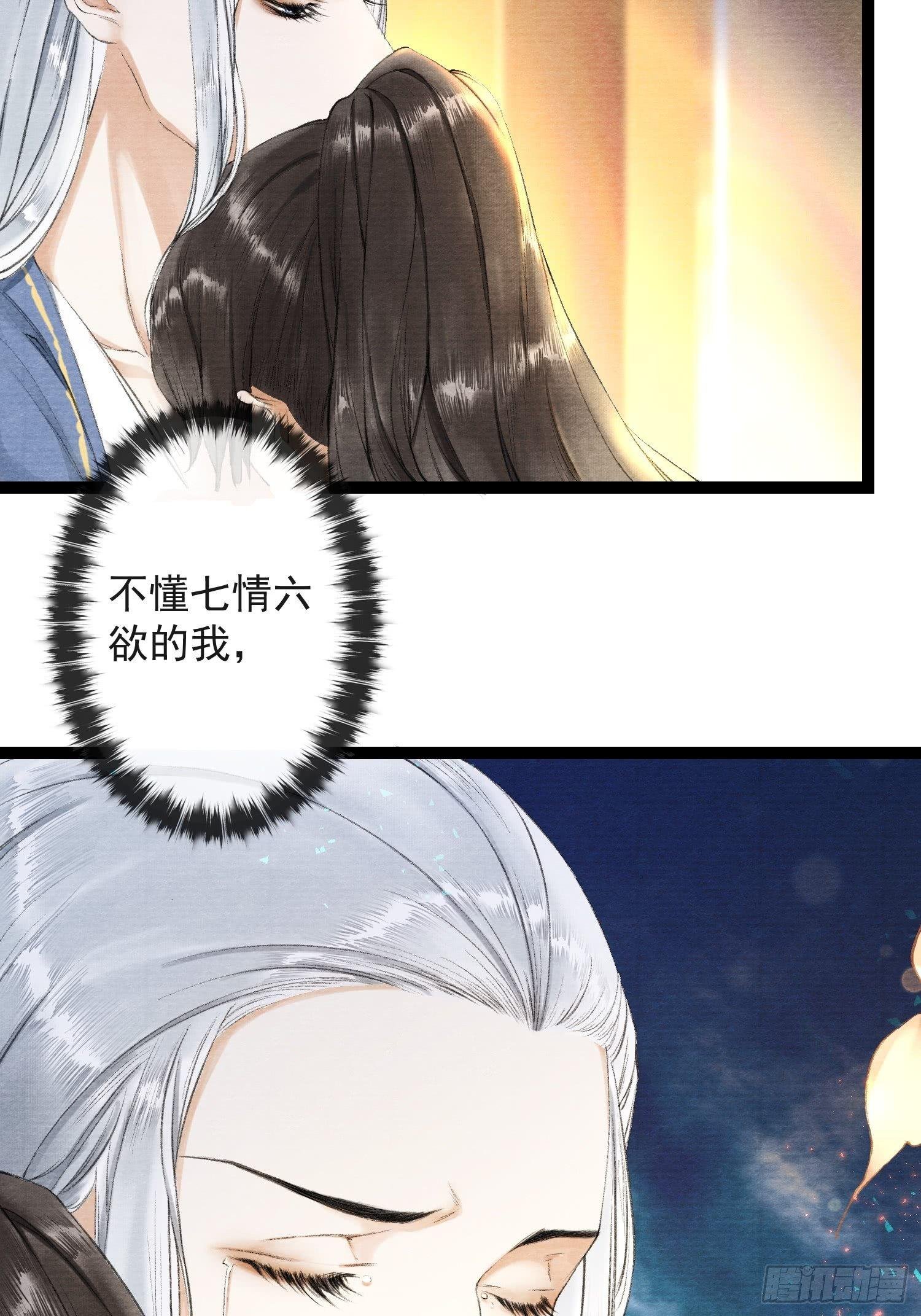 第30话 浴后别离