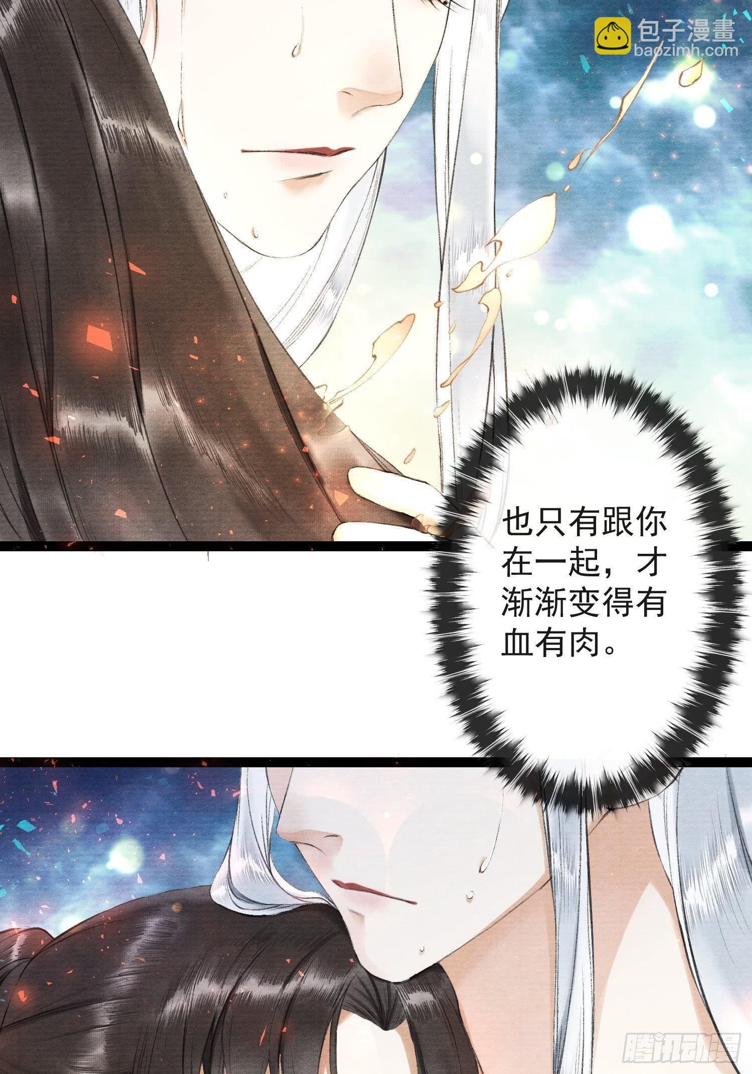 第30话 浴后别离