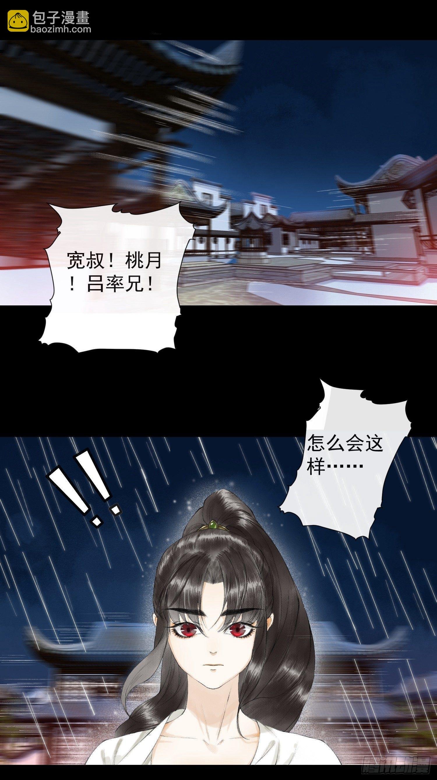 第31话 灵犀入魔