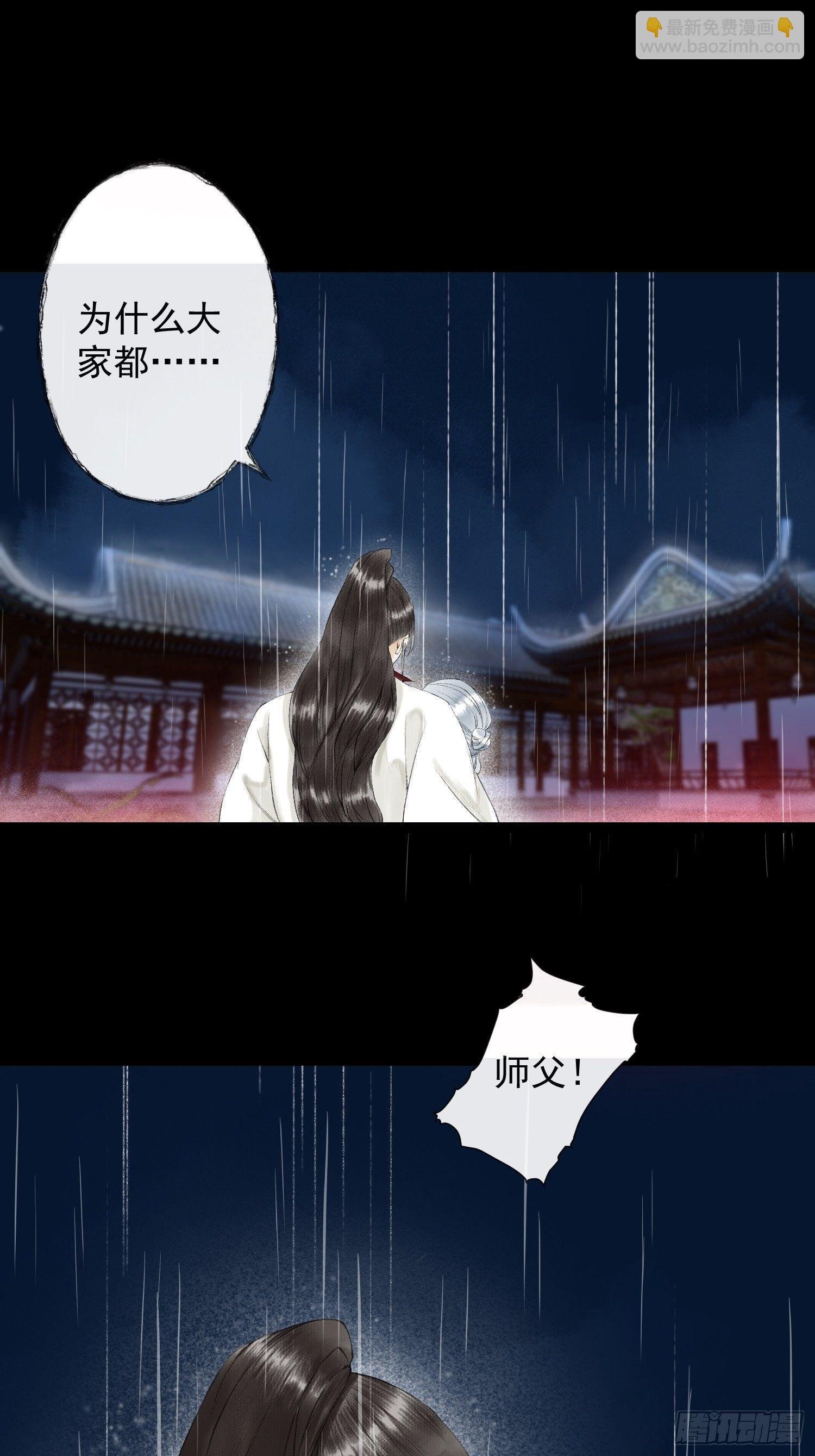 第31话 灵犀入魔
