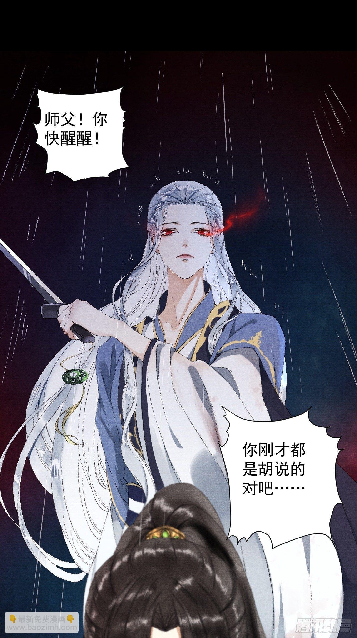 第31话 灵犀入魔