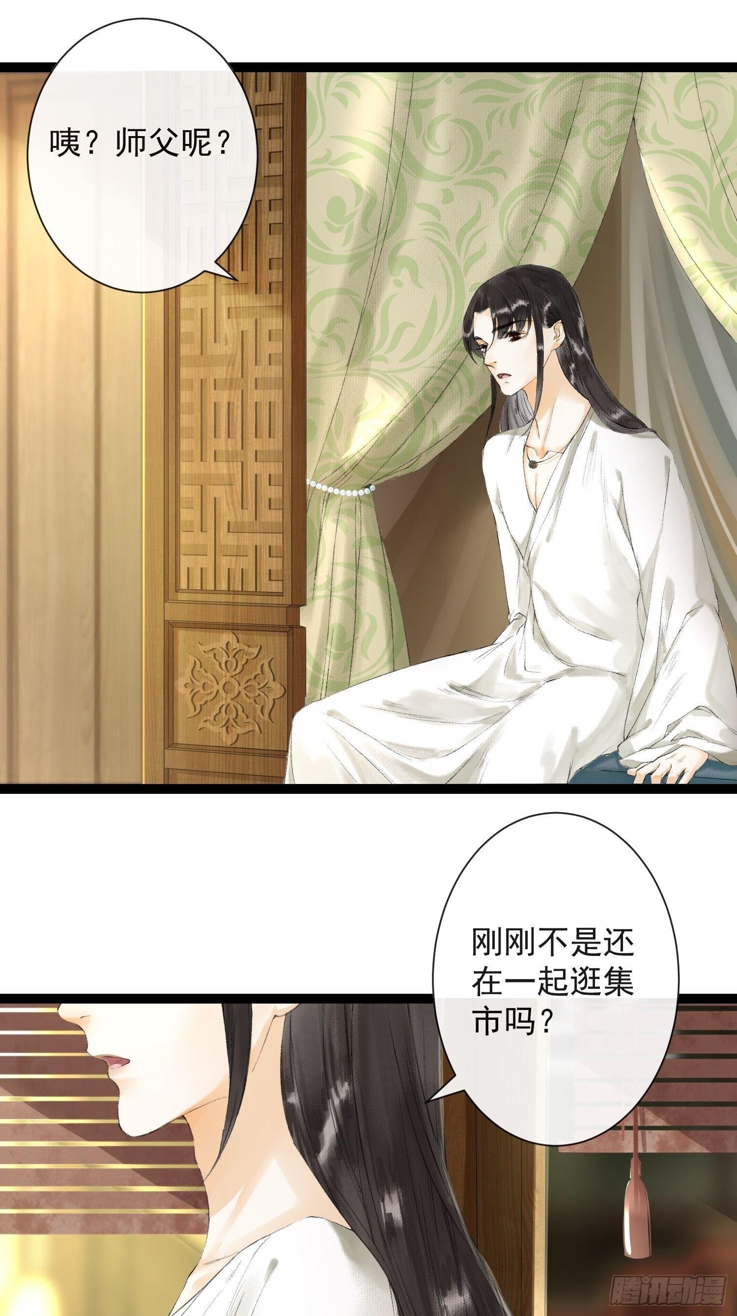 第31话 灵犀入魔