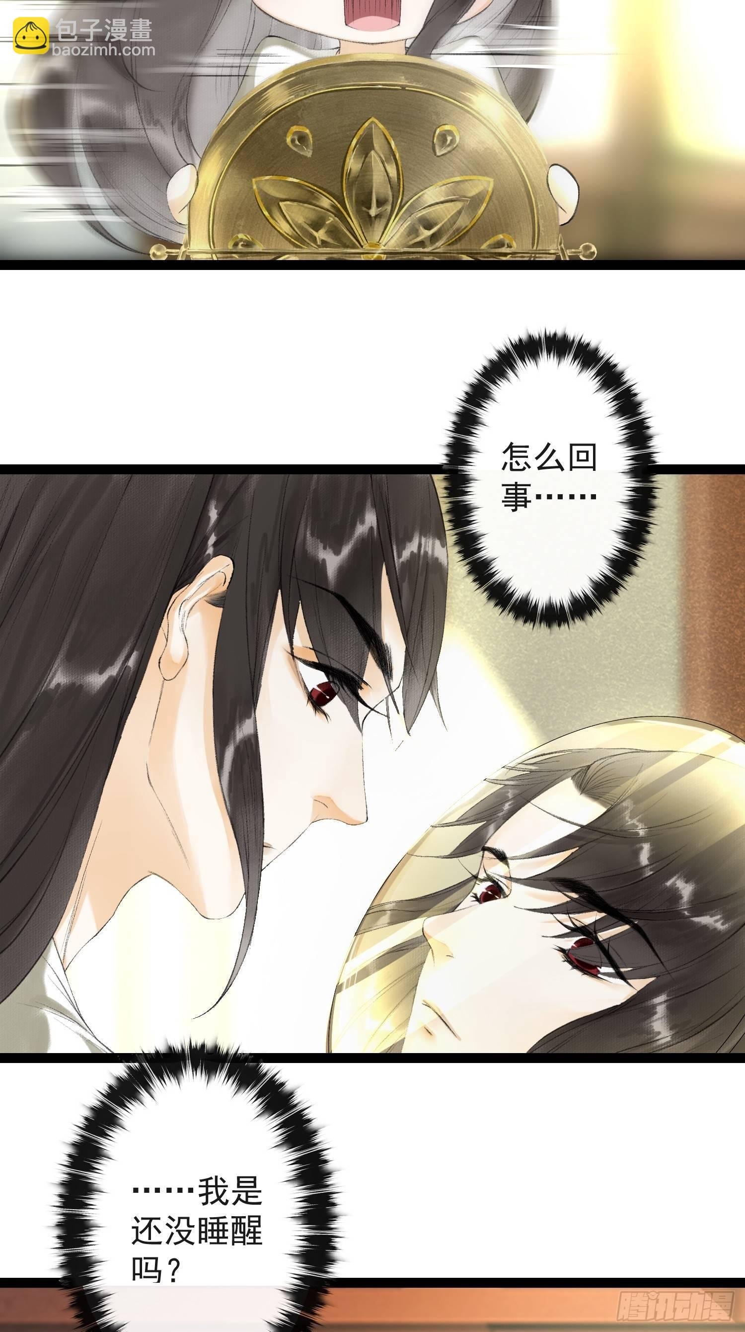 第31话 灵犀入魔