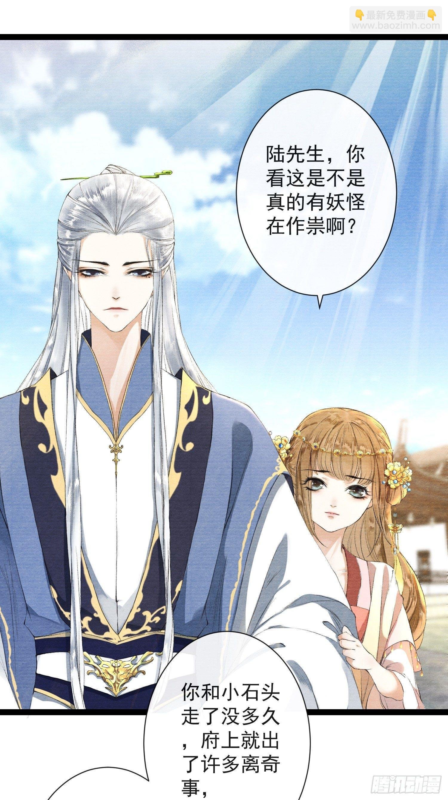 第31话 灵犀入魔