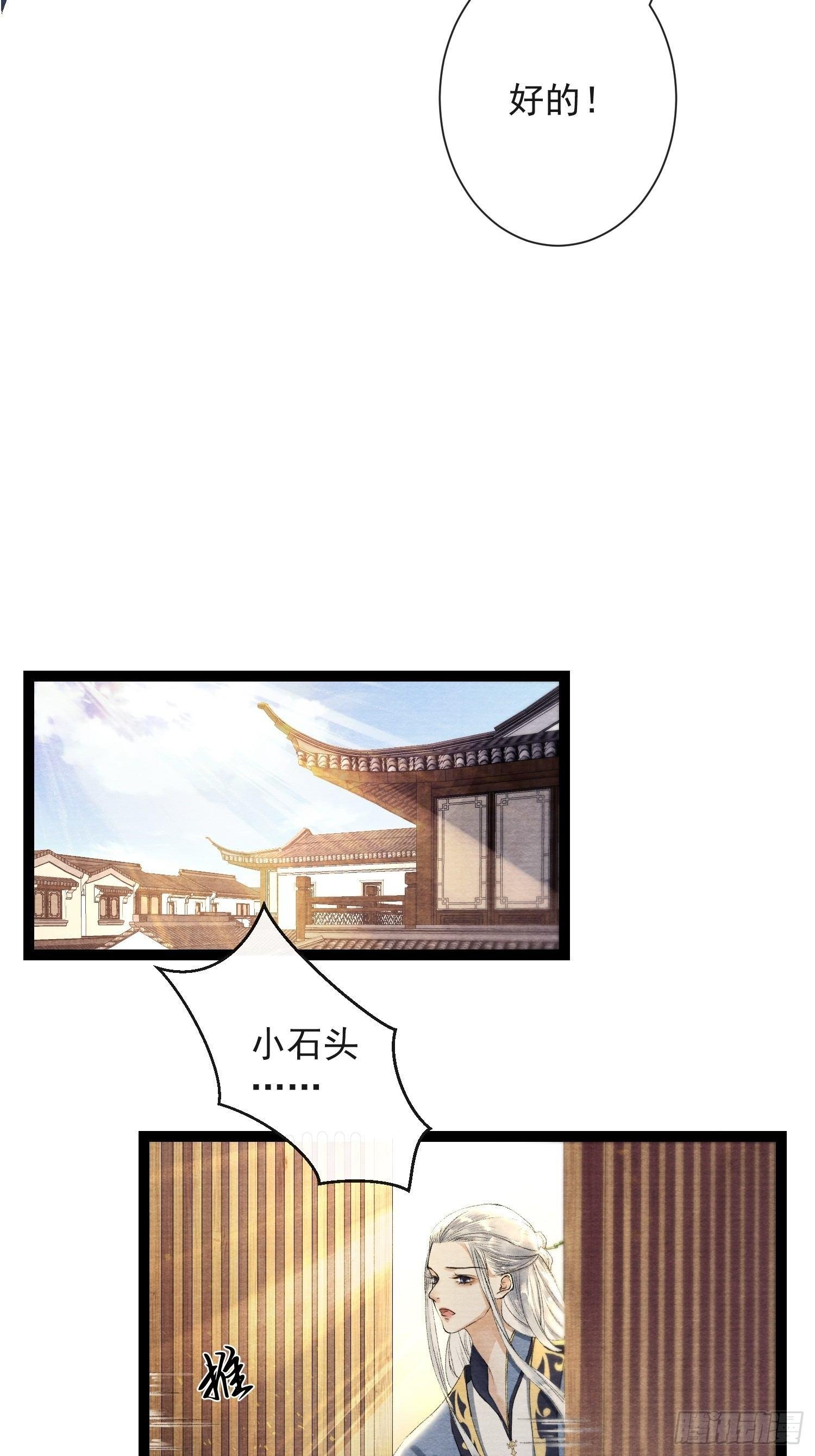 第31话 灵犀入魔