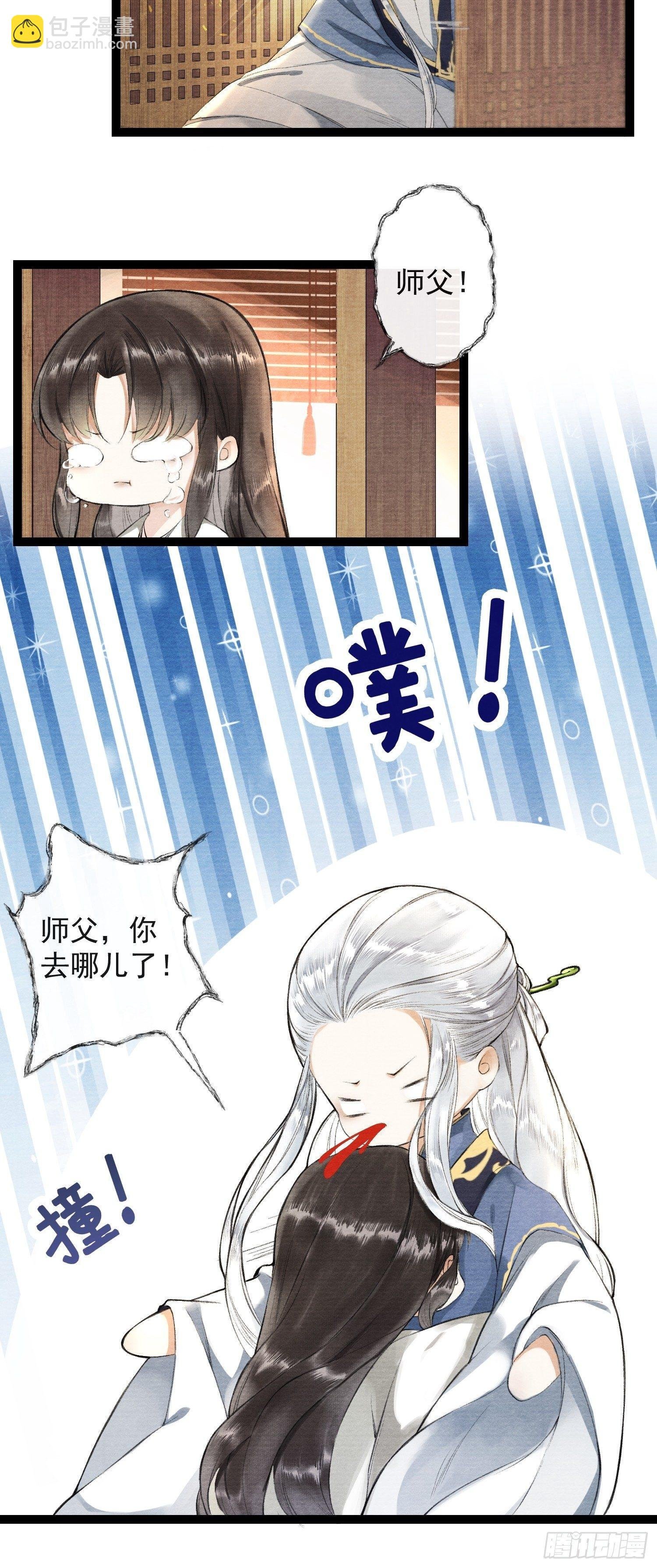 第31话 灵犀入魔