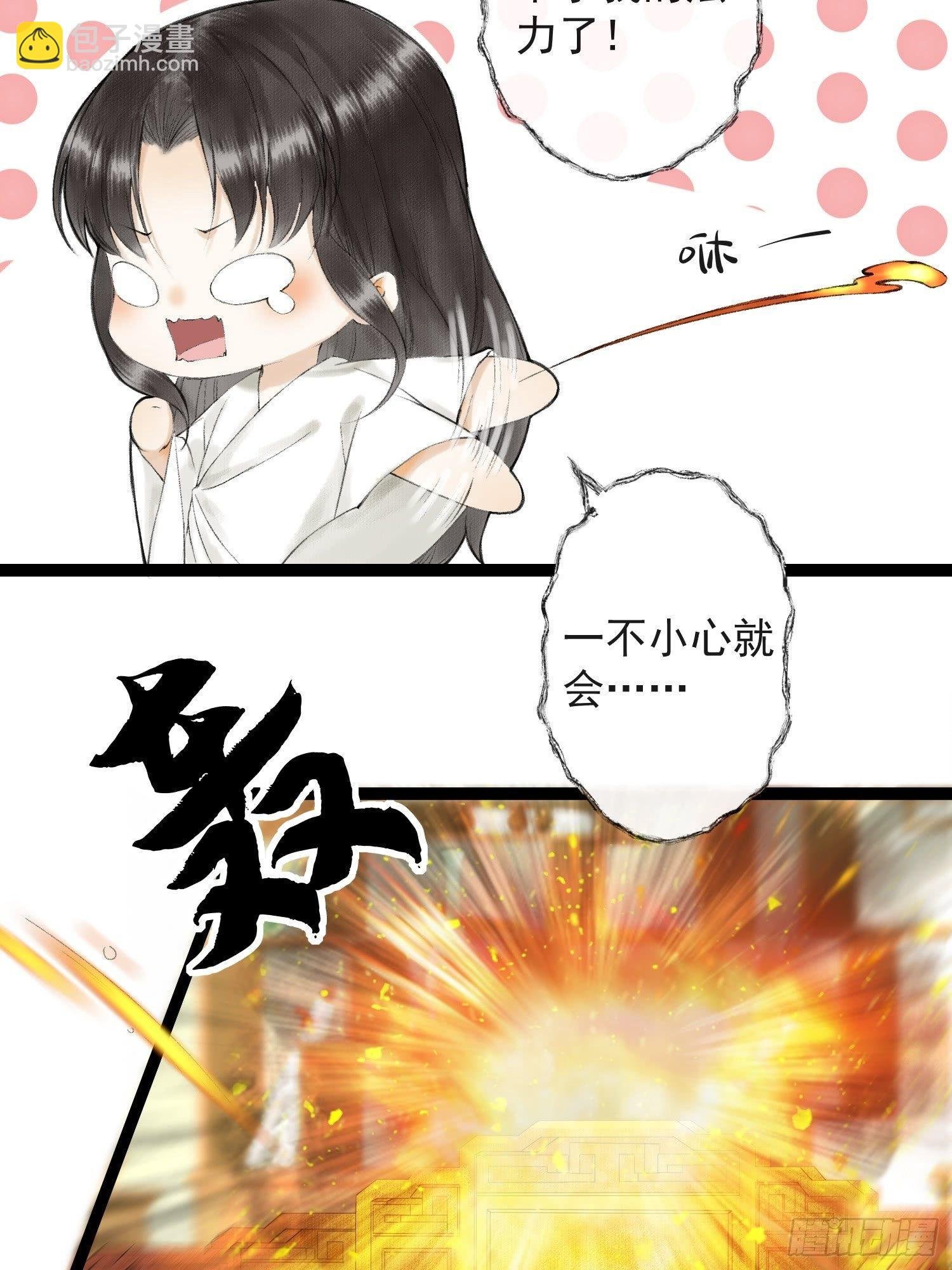 第31话 灵犀入魔