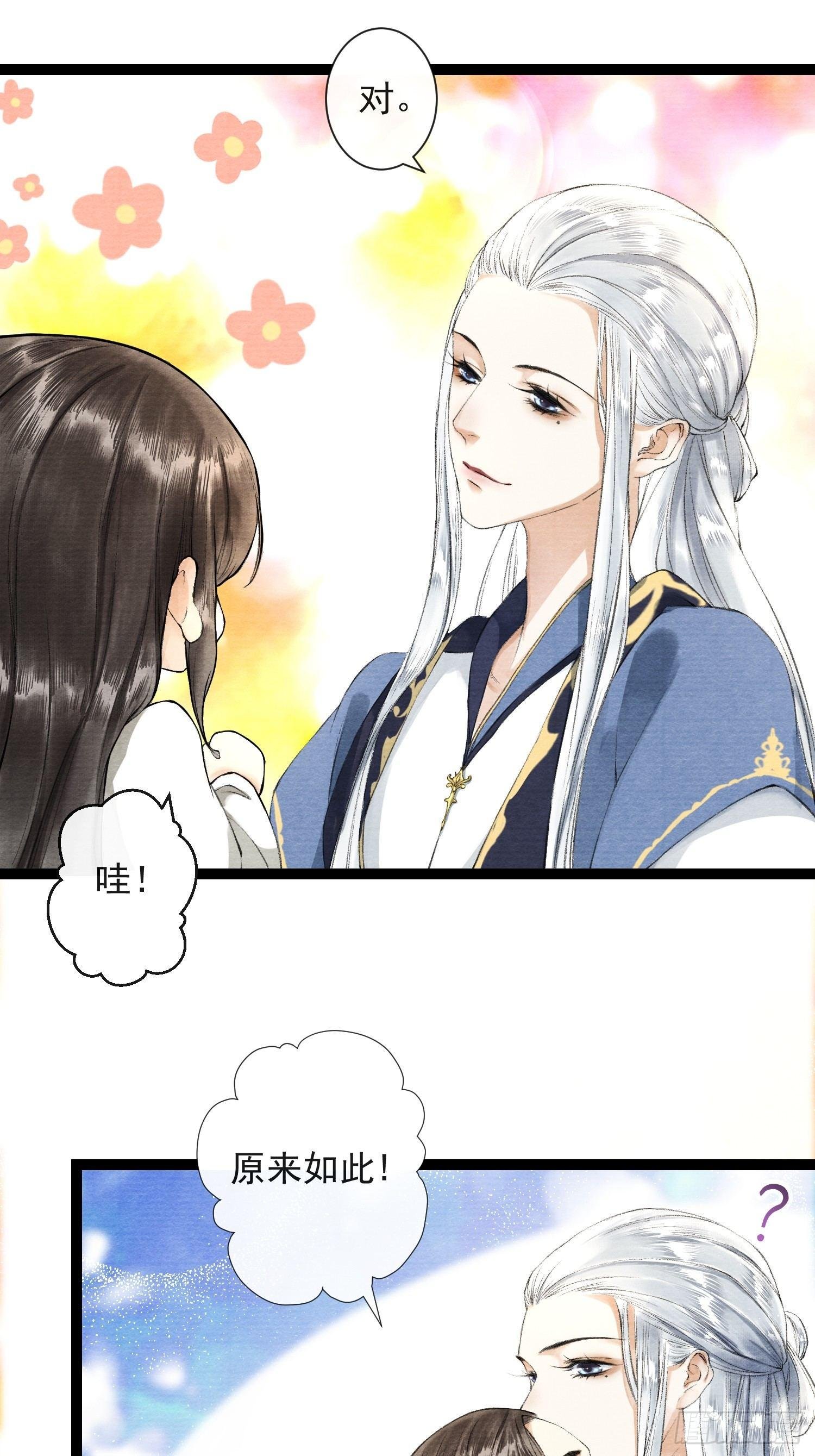 第31话 灵犀入魔