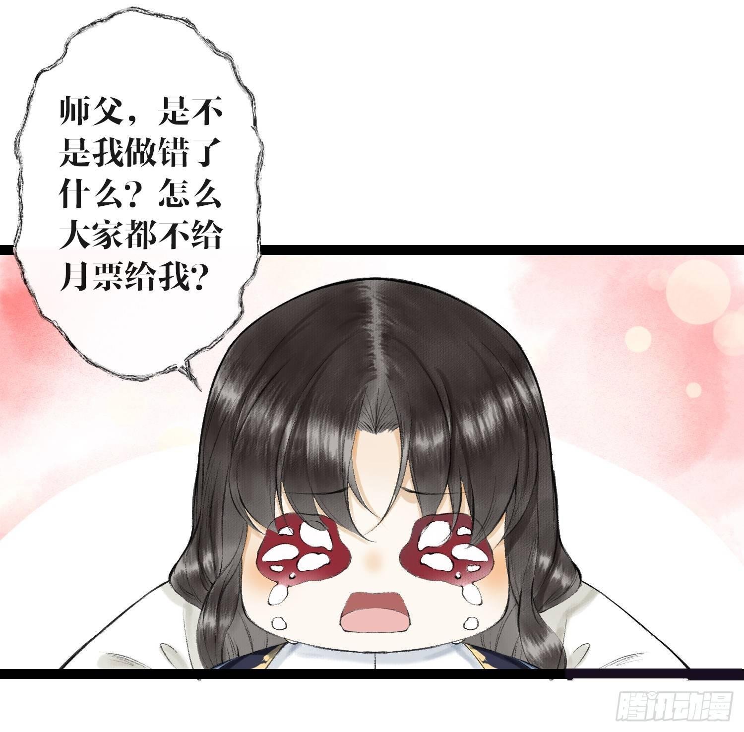 第31话 灵犀入魔