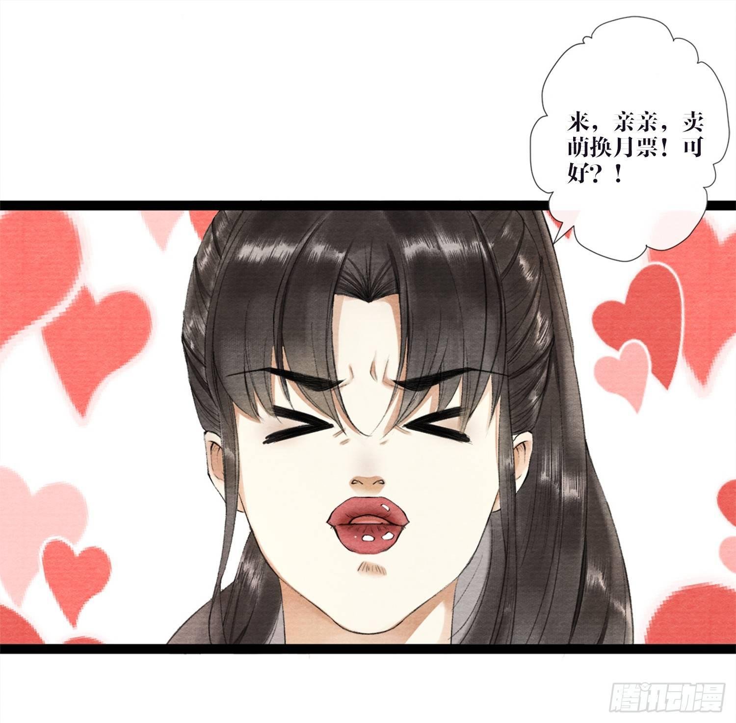第31话 灵犀入魔