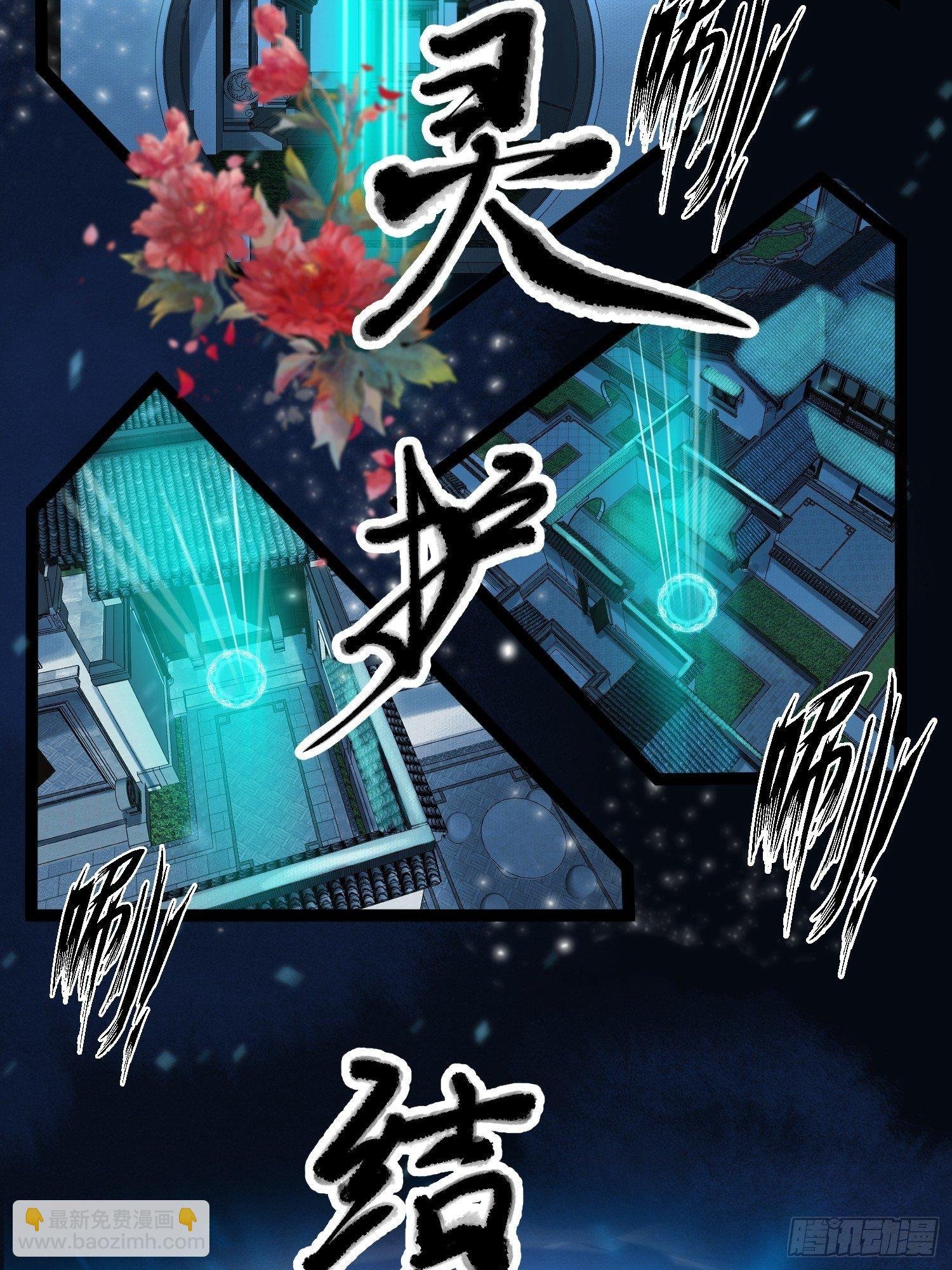第32话 妖孽作祟