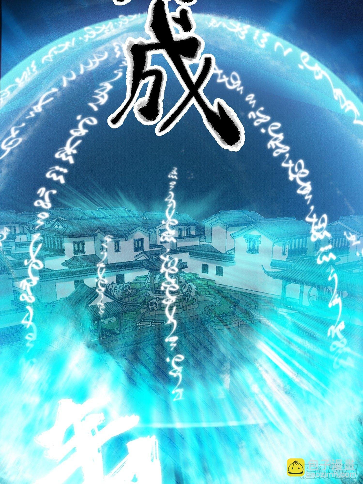 第32话 妖孽作祟