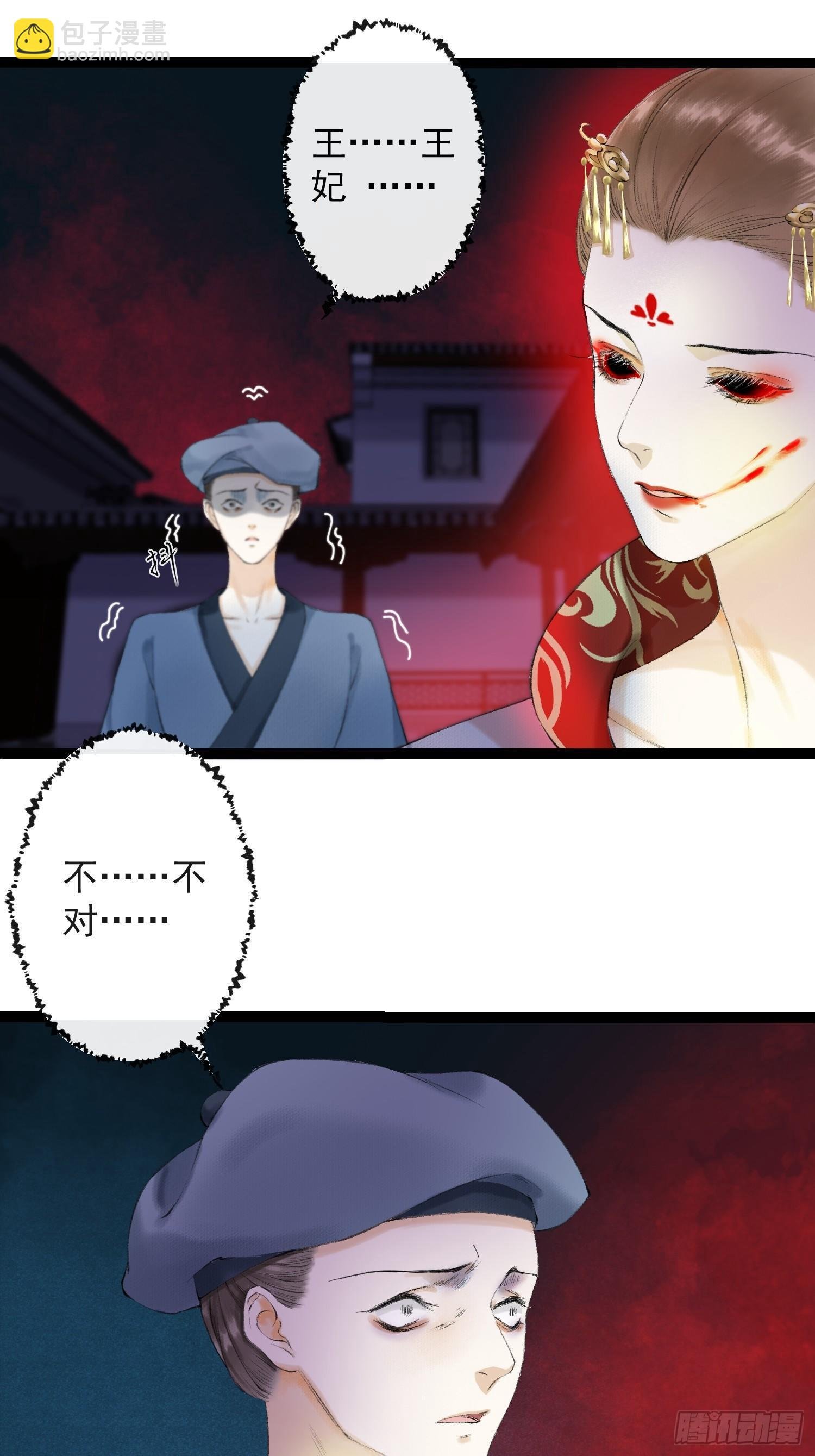 第32话 妖孽作祟