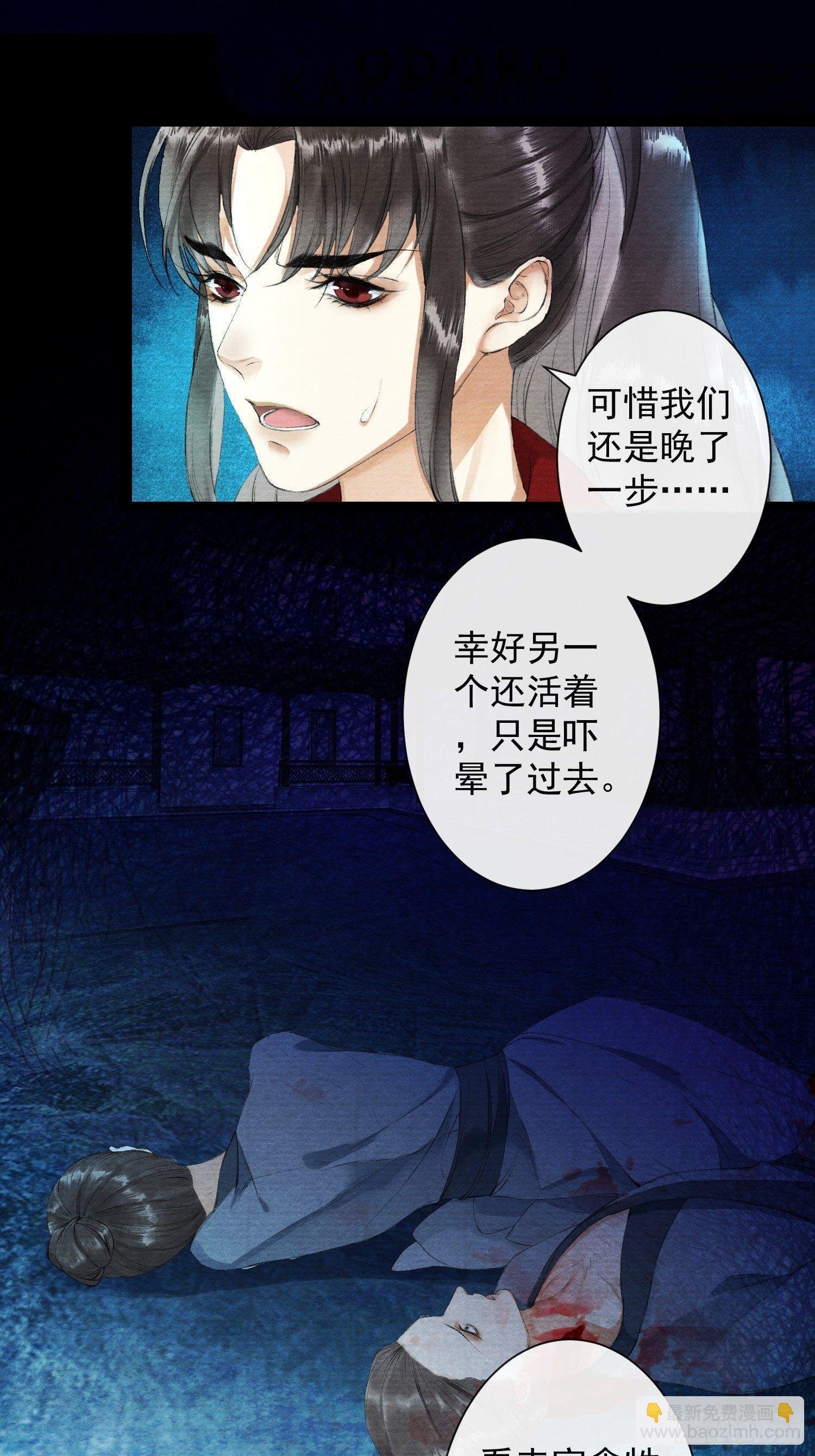 第32话 妖孽作祟