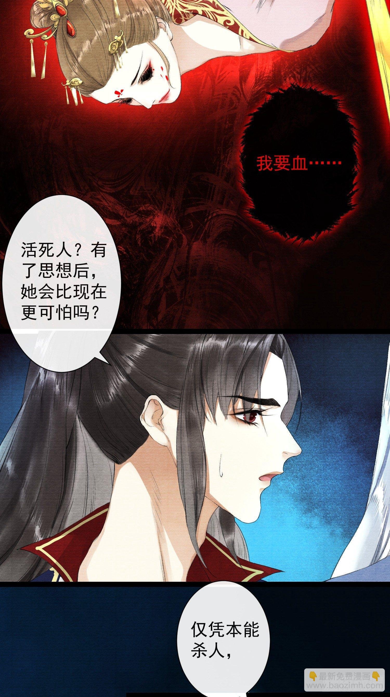 第32话 妖孽作祟