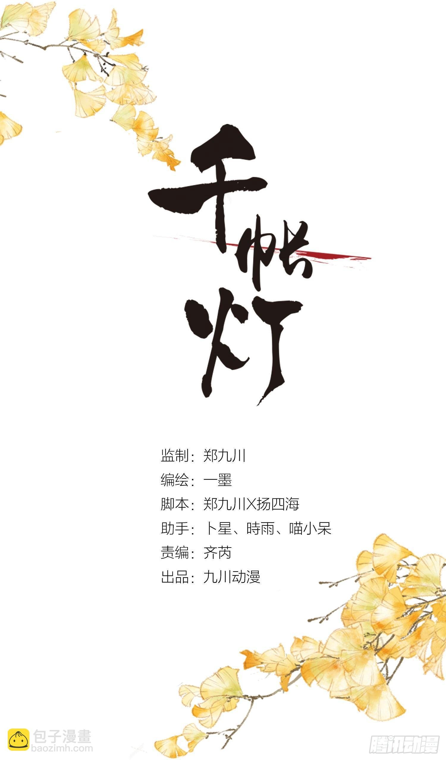 第33话 抢夺傀儡