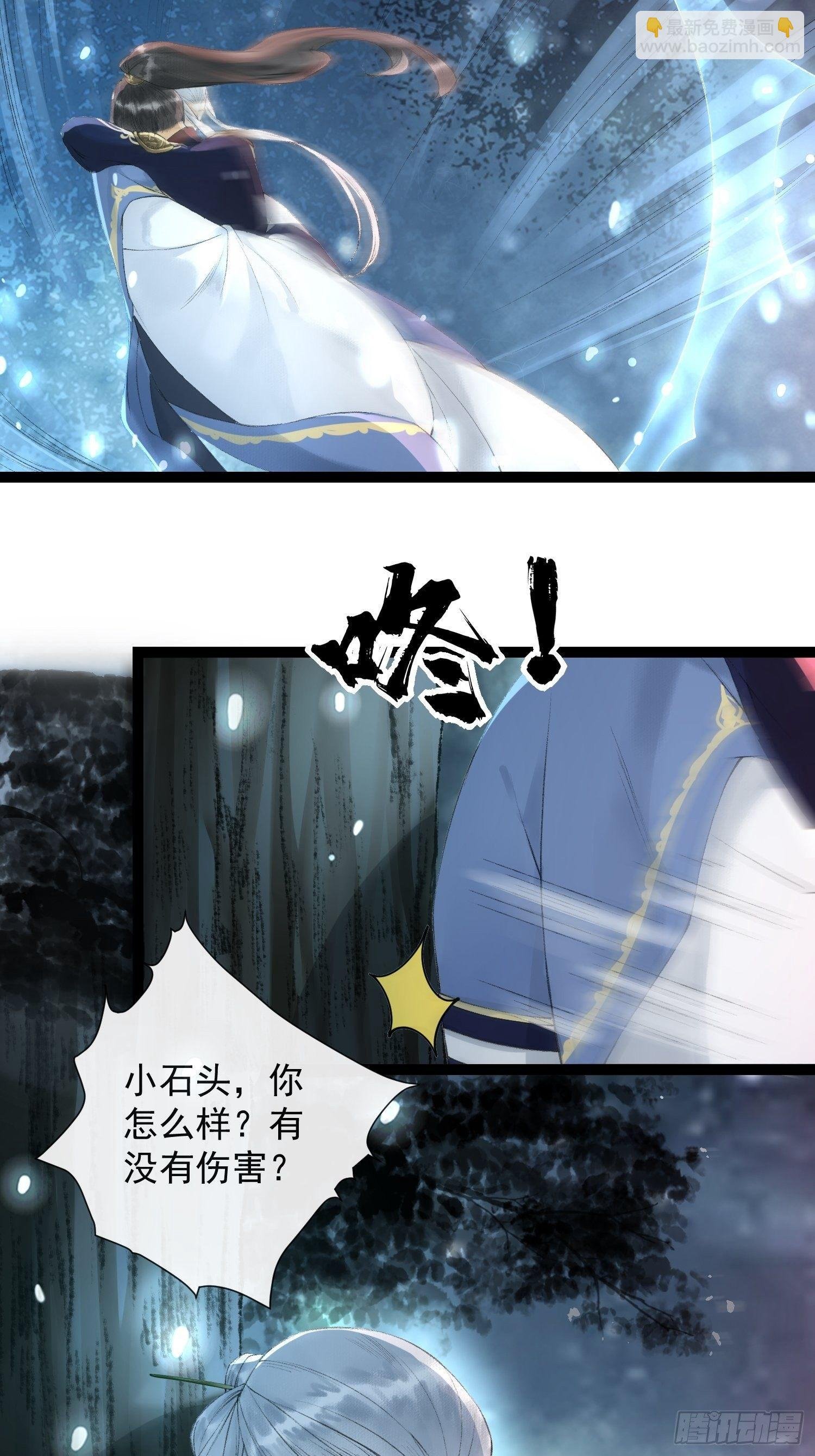 第33话 抢夺傀儡