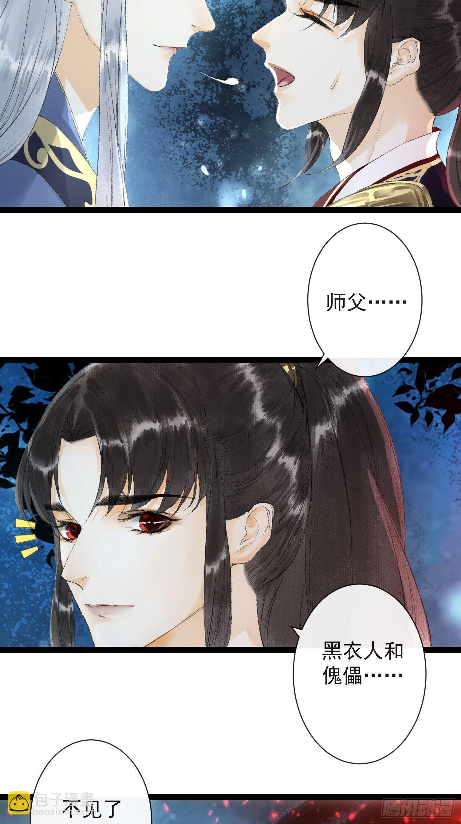 第33话 抢夺傀儡
