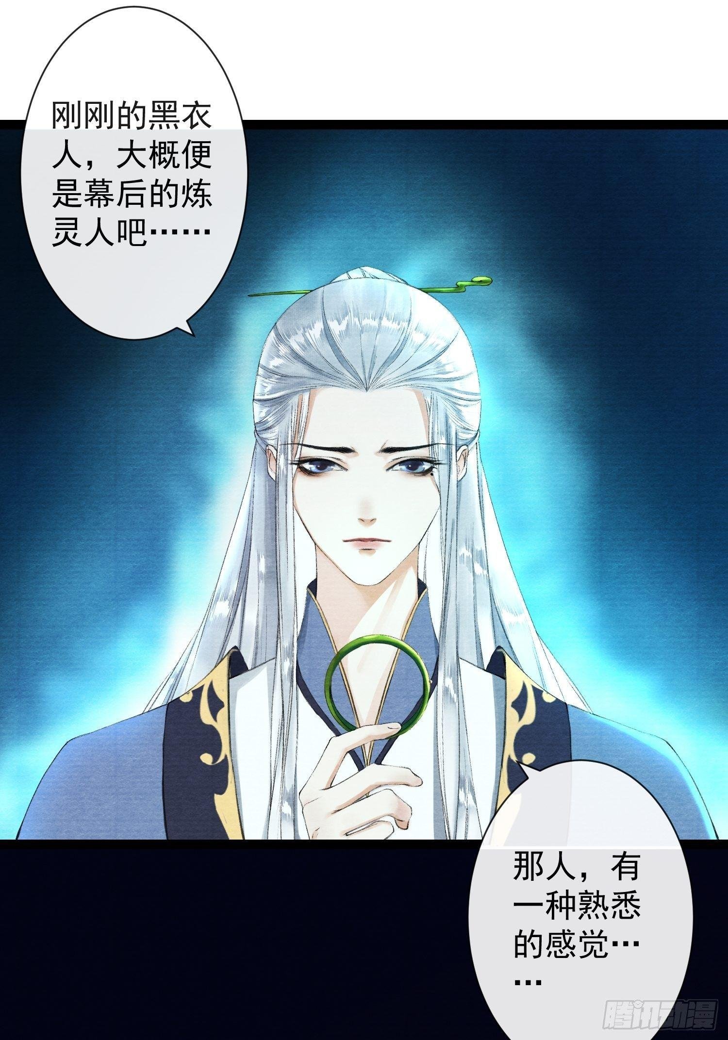 第33话 抢夺傀儡